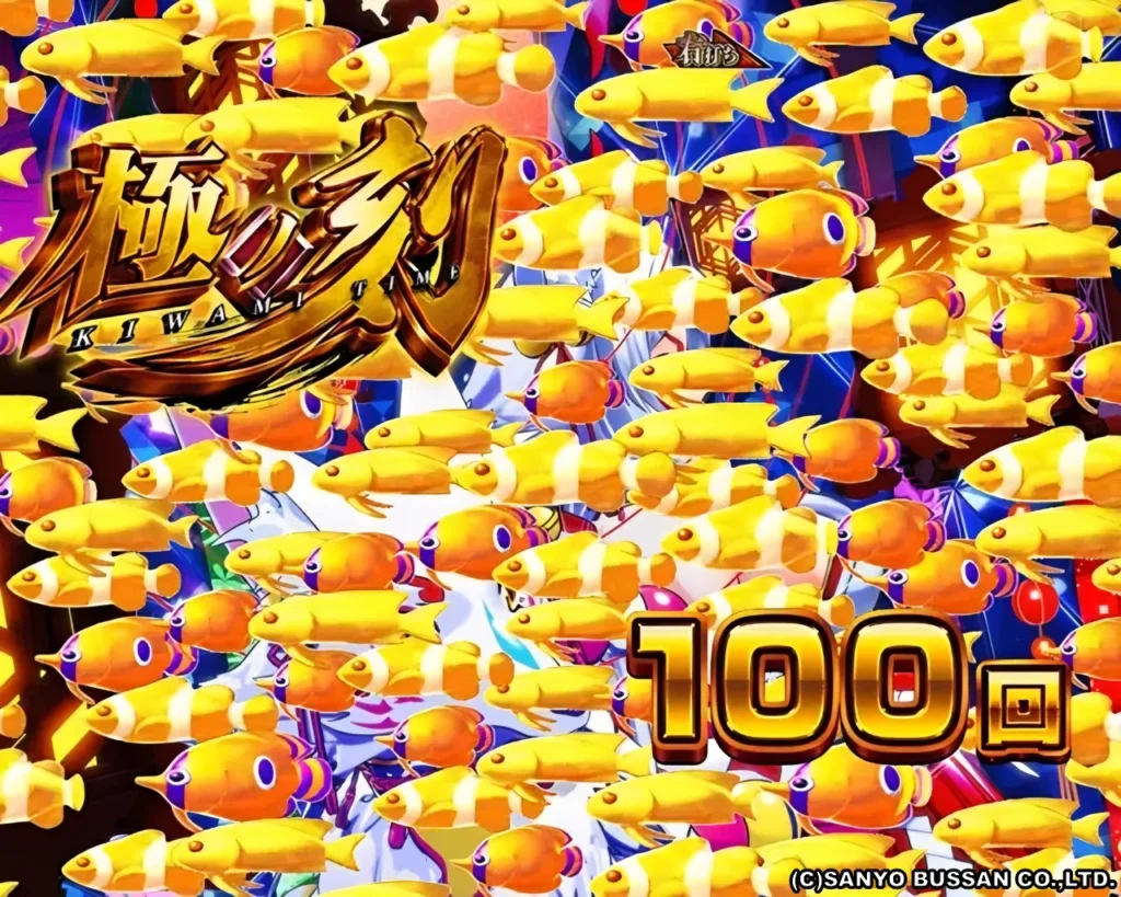 金魚群