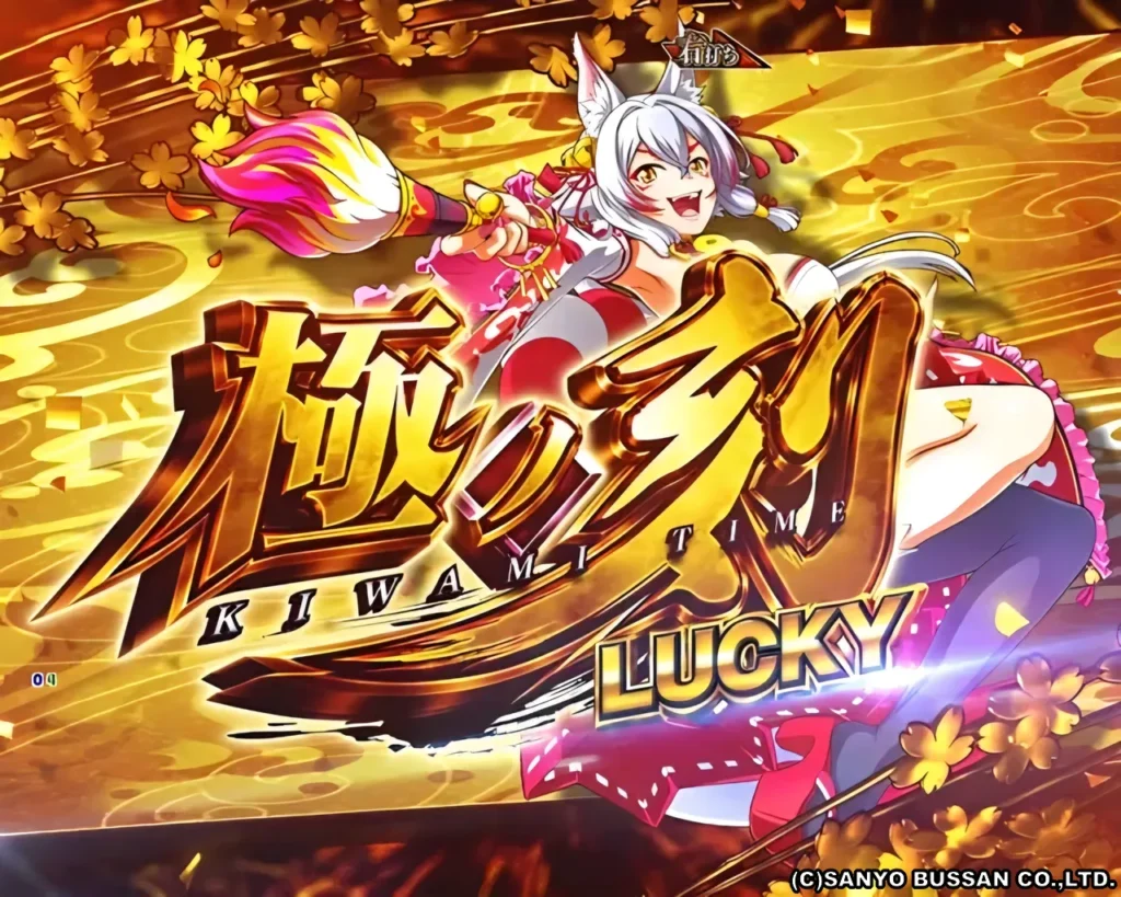 LUCKY
