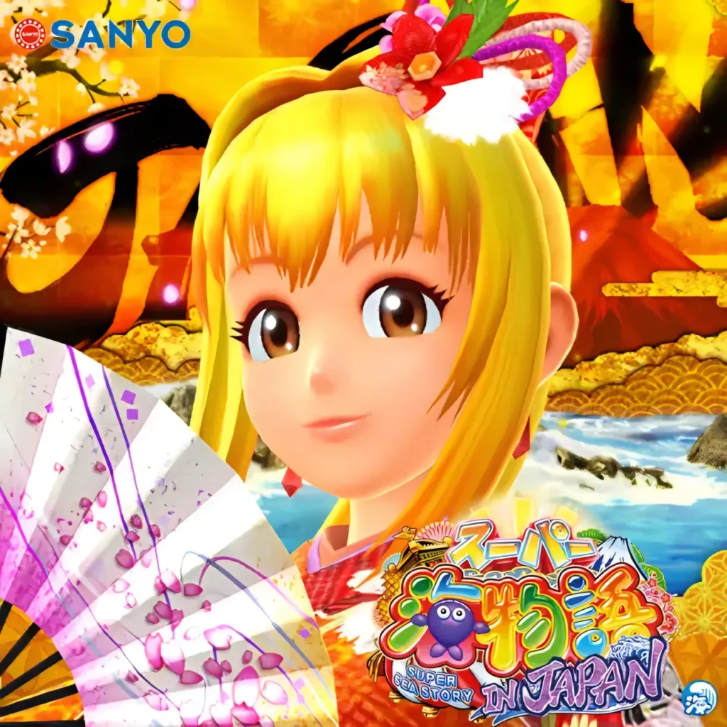 CR　海物語シリーズ　プロモーションDVD　まとめ売り　SANYO CRスーパー海物語 IN JAPAN サウンドトラック』大当たりを彩る