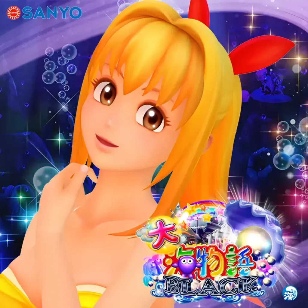 CR大海物語BLACKサウンドトラック』で、あの夏の高揚をもう一度