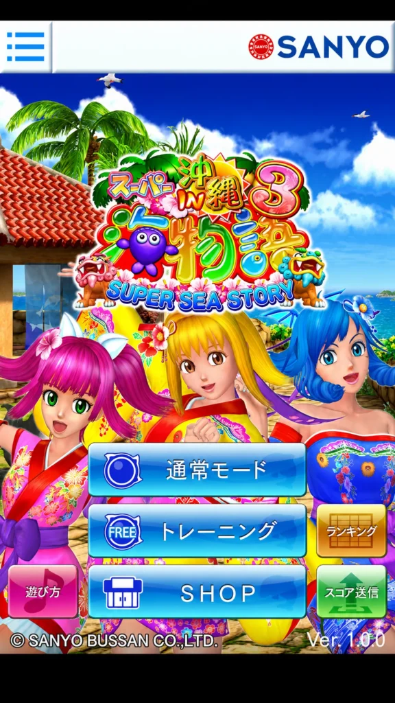 アプリ