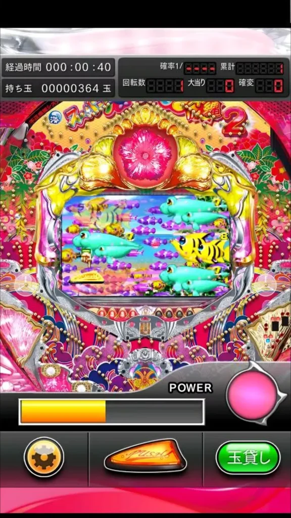 アプリ