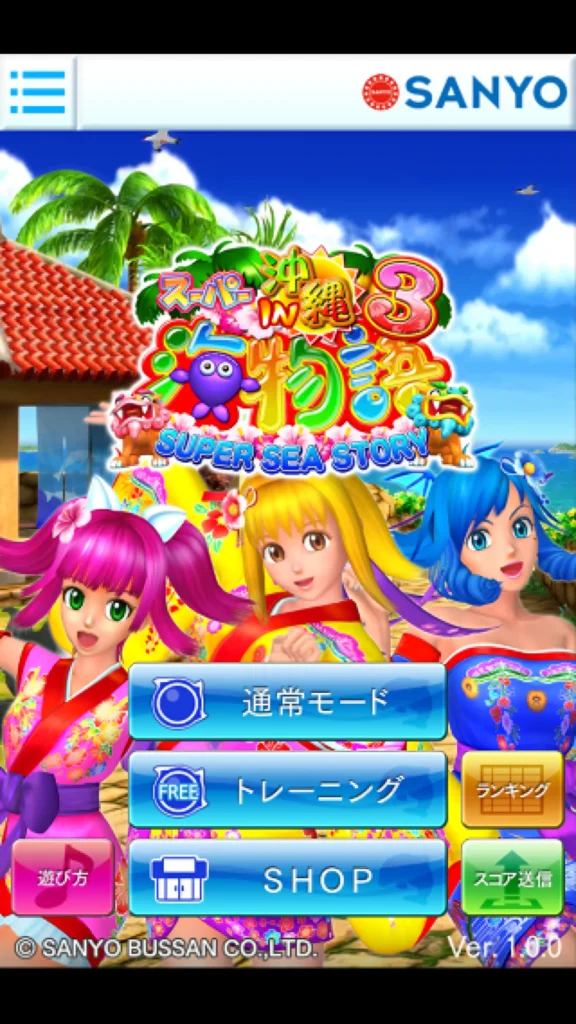 アプリ