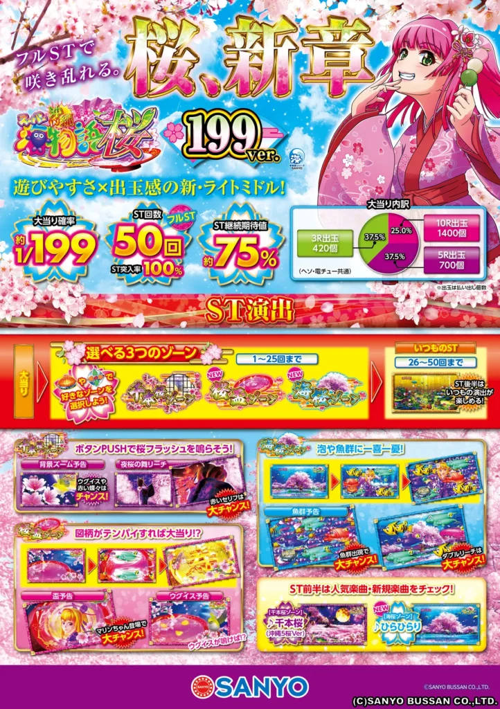台間シート