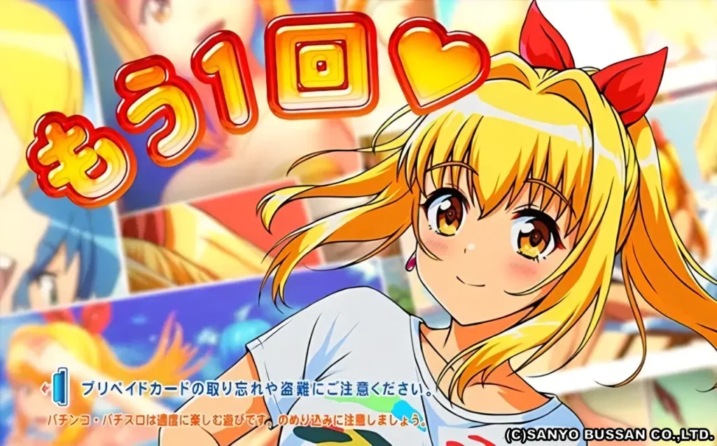 もう1回