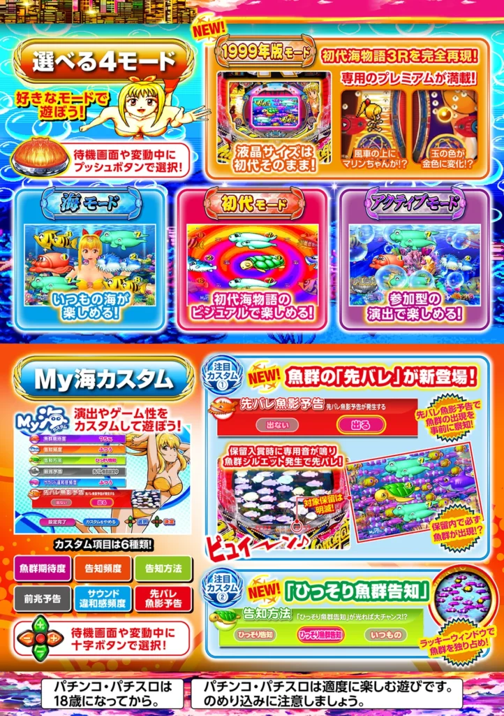台間シート