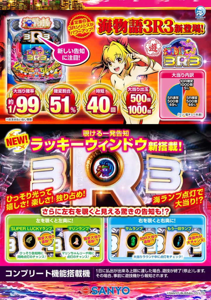 台間シート
