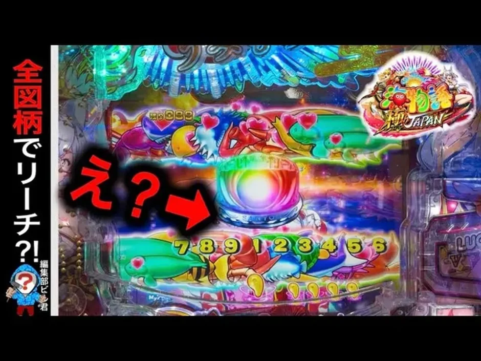 【動画】P海物語 極JAPAN、全図柄リーチからハート目出現の極上瞬間