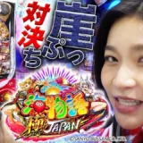 【動画】P海物語 極JAPAN、椿原愛さんが魅せる新台大当たり連チャン実践