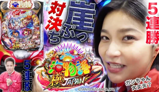【動画】P海物語 極JAPAN、椿原愛さんが魅せる新台大当たり連チャン実践