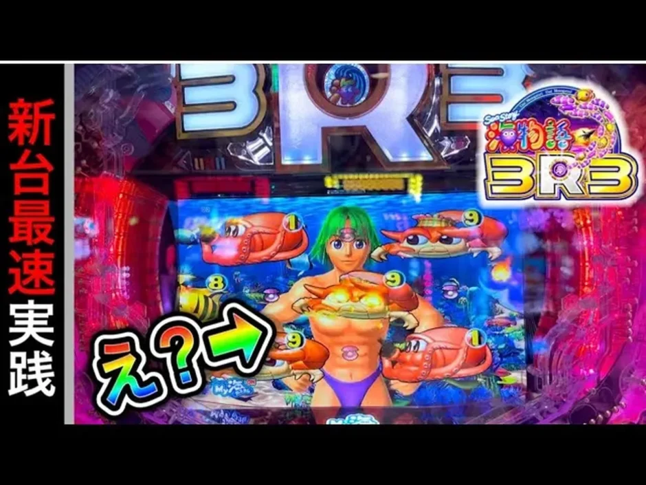 【動画】PA海物語3R3初打ち実践レビュー、ほびーめーかーさんが初日の攻略をリアルに解説