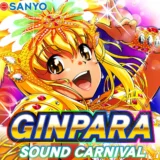 『GINPARA SOUND CARNIVAL』シリーズ代表曲を収録した公式サウンドトラック