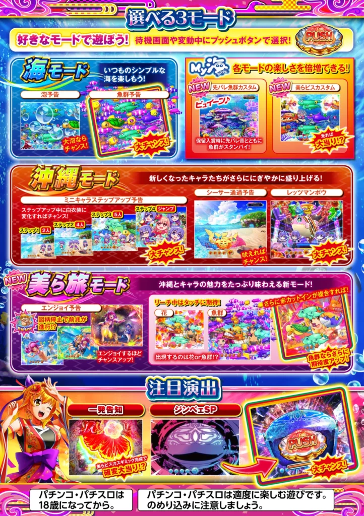 台間シート