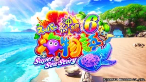 Pスーパー海物語IN沖縄6