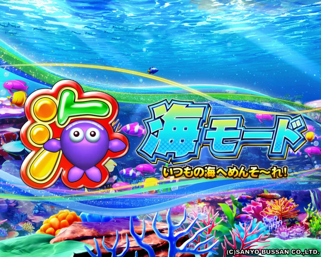 Pスーパー海物語IN沖縄6』ジンベェタイム搭載で継続率約79%！新