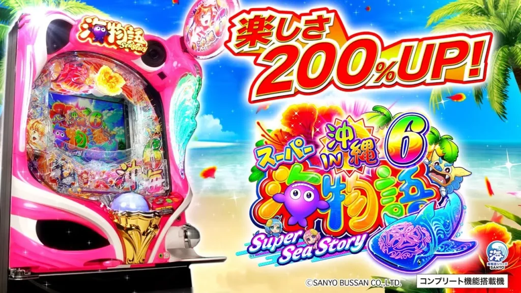 動画】Pスーパー海物語IN沖縄6、ラッキーシェル＆イヤホン