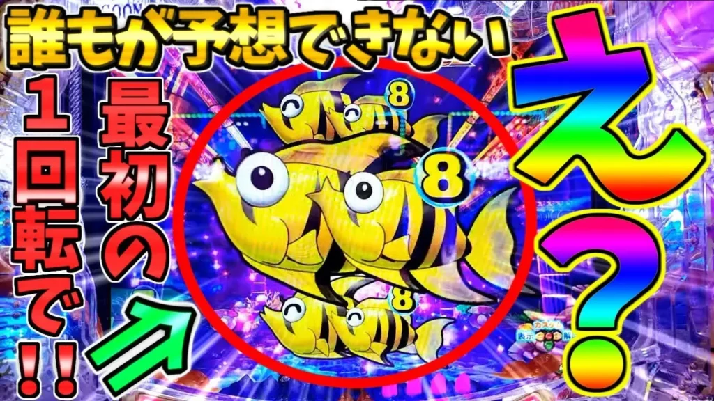 【動画】PA大海物語5ブラックLT99ver.実戦！わずか19回転で奇跡の初当たり