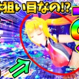 【動画】PA大海物語5ブラックLT99ver.オスイチ挑戦で予想外の展開に唖然！
