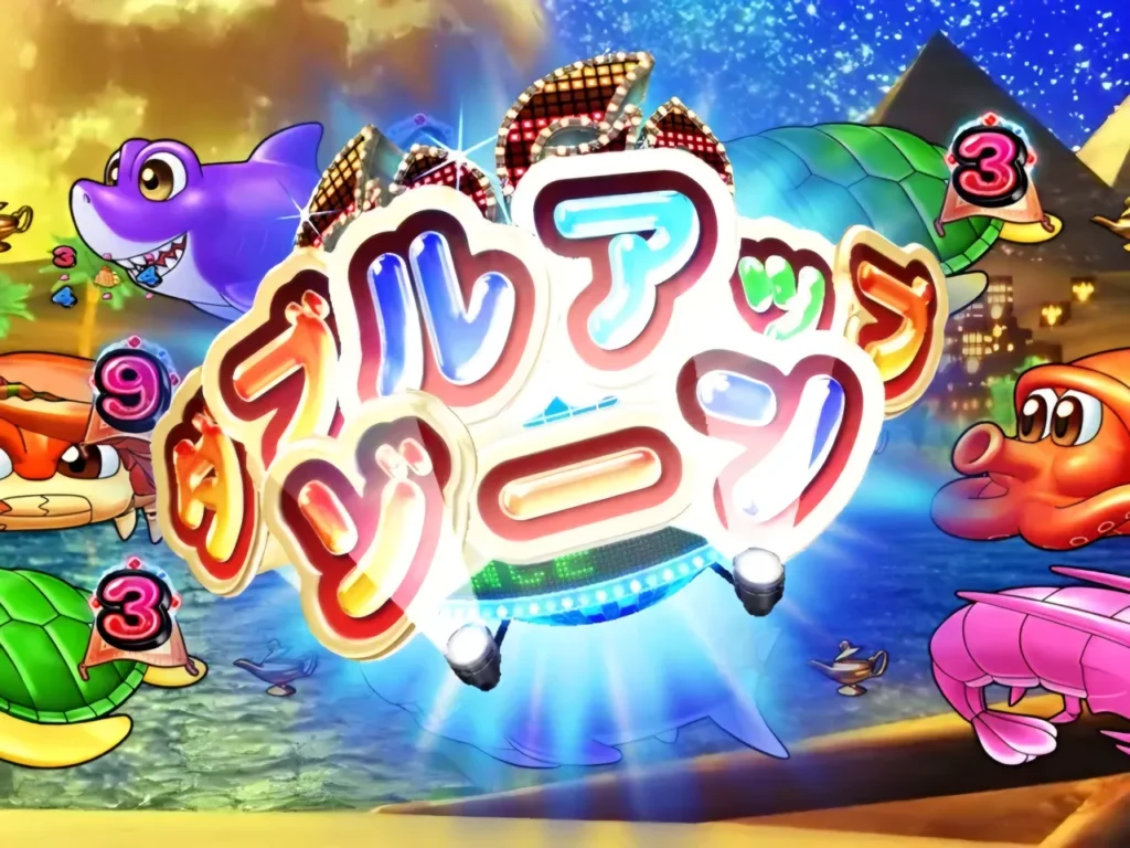 ダブルアップゾーン