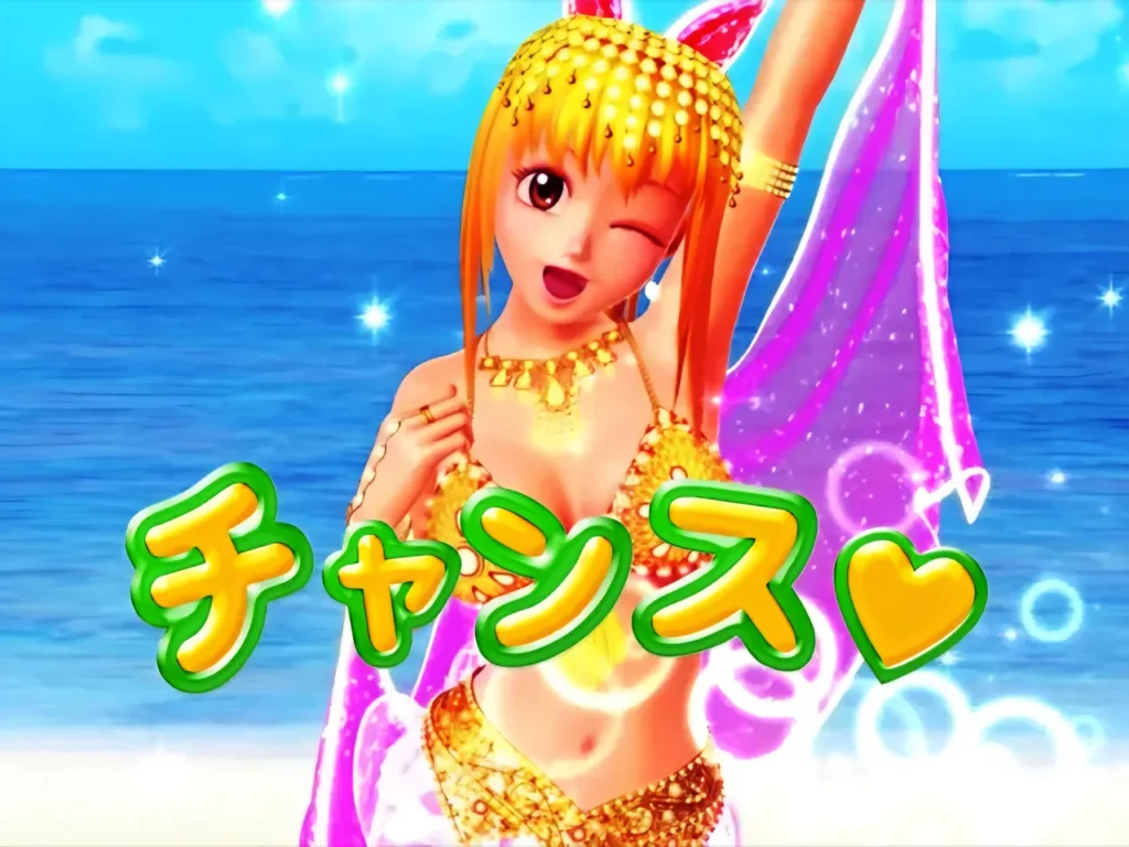 チャンス