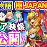 【動画】『P海物語 極JAPAN』全モード対応！ファン必見のプレミアム映像集