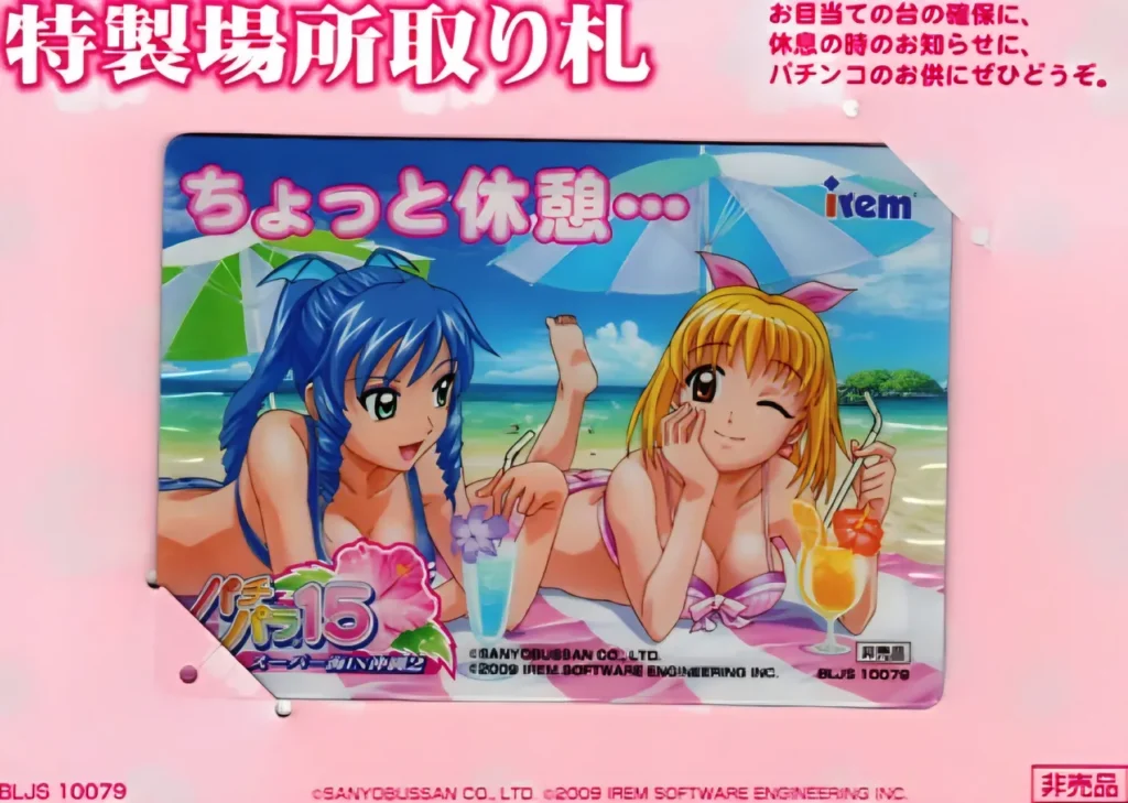 場所取札