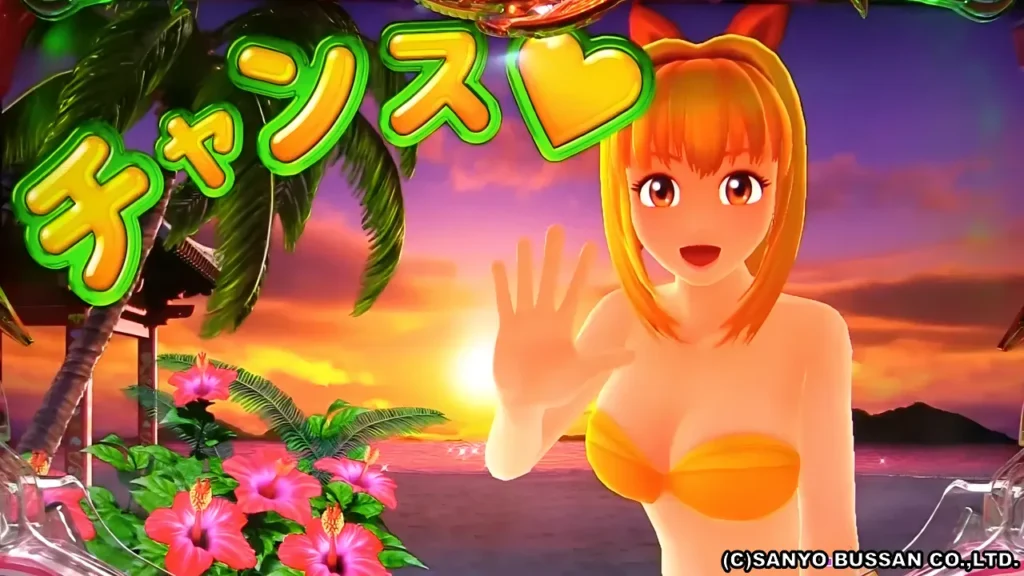 チャンス