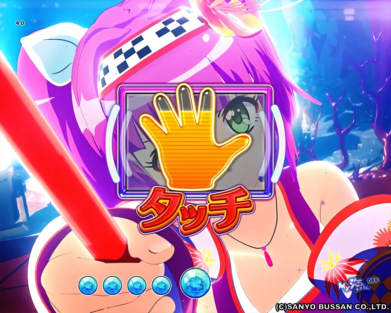 ウリンチャンス