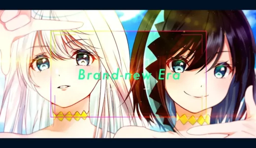 パチンコ搭載楽曲『Brand-new Era』収録情報と入手方法
