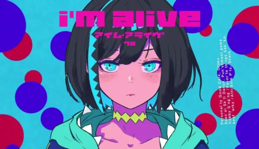 『I’m alive』ナギナミが届ける希望と自分らしさを描いた楽曲