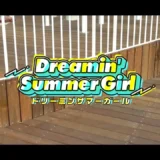 Dreamin’ Summer Girl