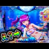 【動画】P大海物語5スペシャル、ガチ実践776日目!勝利への執念と驚異の立ち回り戦略を徹底解説