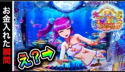 【動画】P大海物語5スペシャル、ガチ実践776日目!勝利への執念と驚異の立ち回り戦略を徹底解説