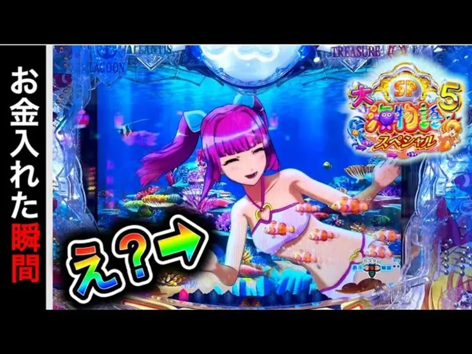 【動画】P大海物語5スペシャル、ガチ実践776日目!勝利への執念と驚異の立ち回り戦略を徹底解説