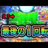 【動画】P大海物語5スペシャル、長期実践777日目のガチ勝負!勝利への立ち回り