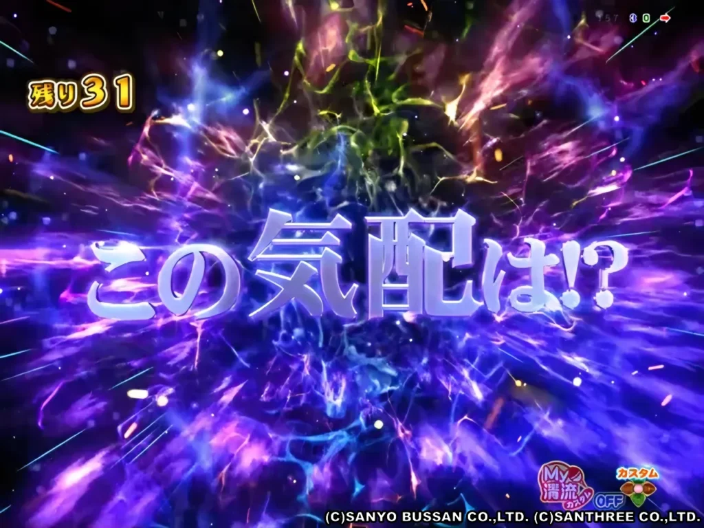 ナツキ集中テンパイあおり予告