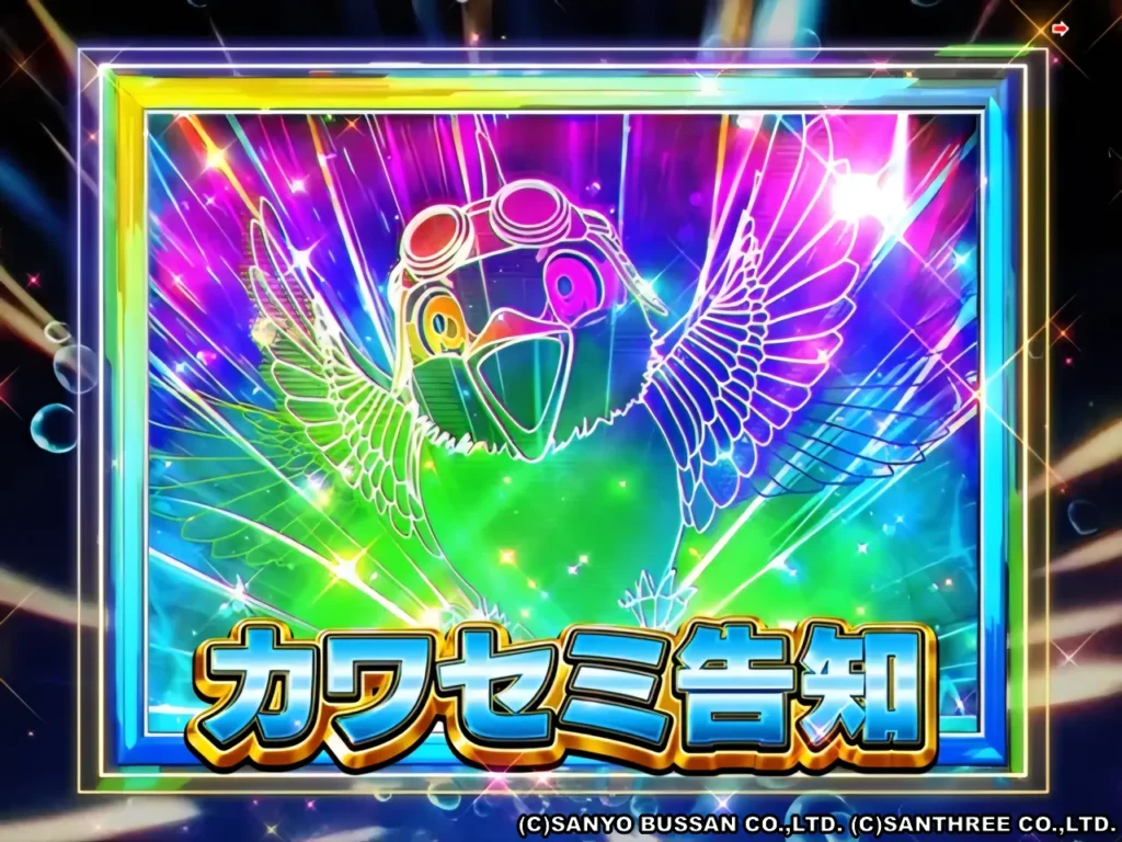 清流チャレンジ