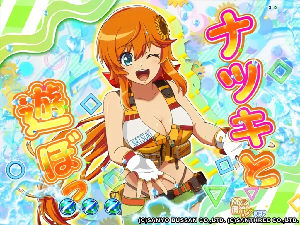 リーチ後ナツキカットイン予告