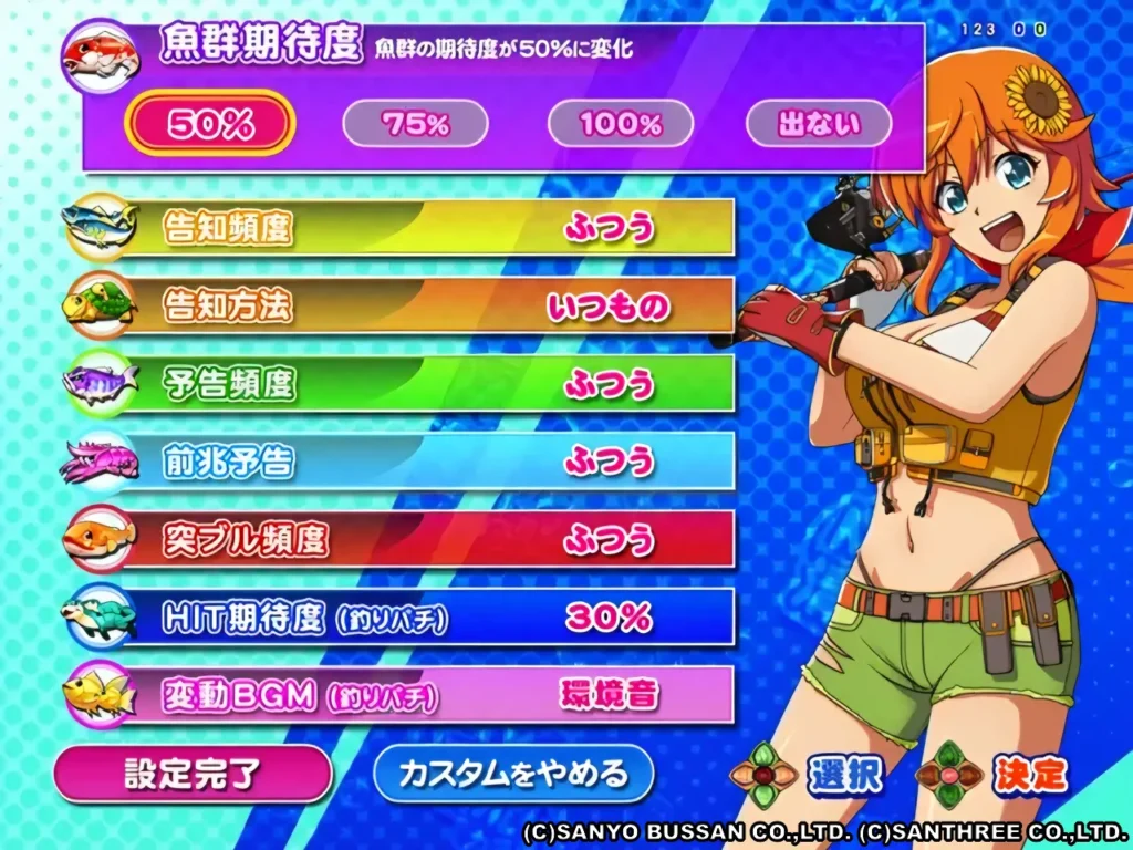 My清流カスタム