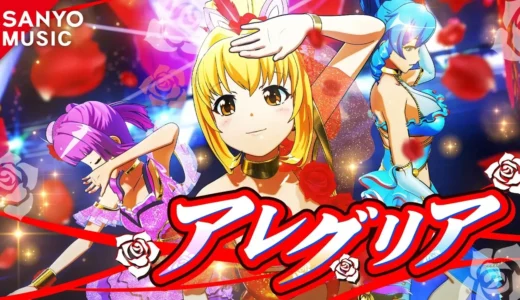 『アレグリア』の魅力｜海物語のフラメンコ調新曲