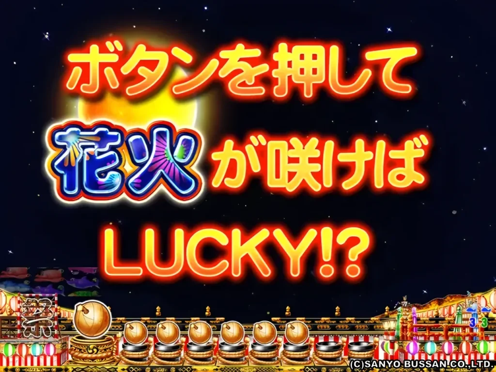 打ち上げチャレンジ