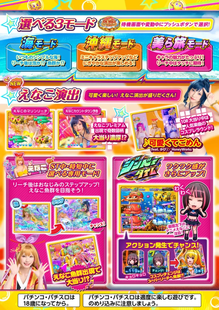 台間シート