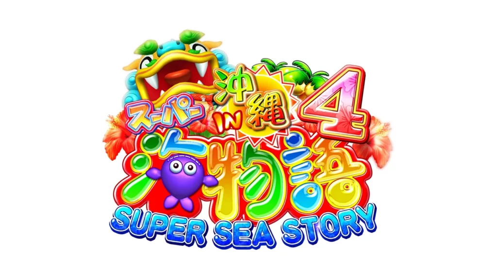 CRスーパー海物語IN沖縄4