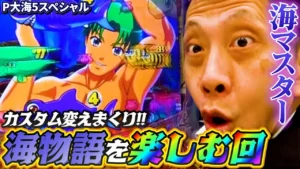 マッスル珊瑚礁リーチ