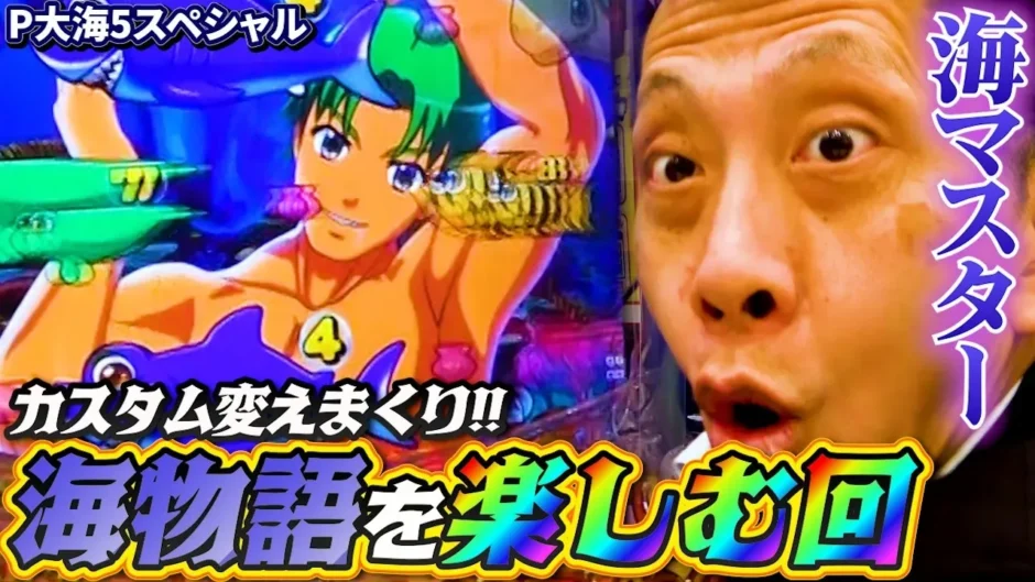 マッスル珊瑚礁リーチ