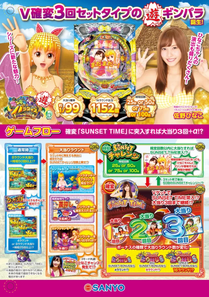 台間シート