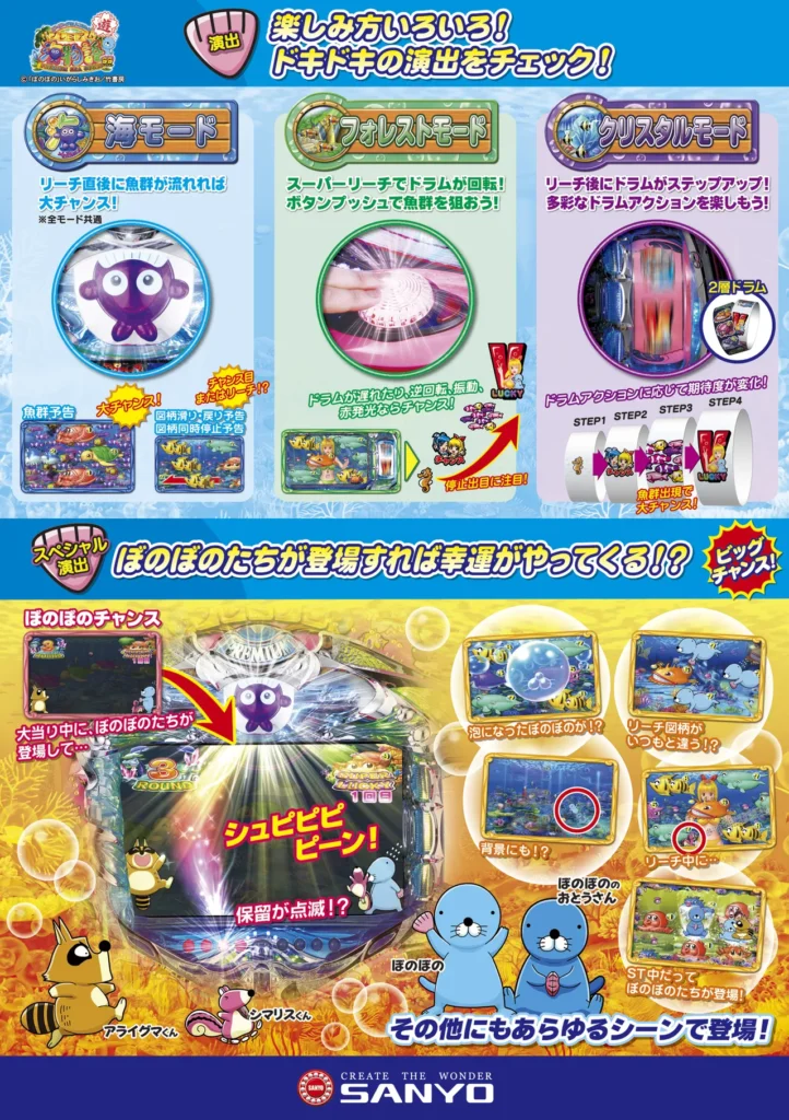 台間シート