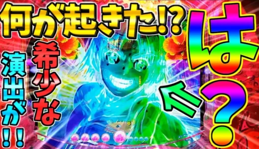 希少なサムフラッシュ炸裂『Pスーパー海物語IN沖縄6』の劇的な引き戻しと快勝劇
