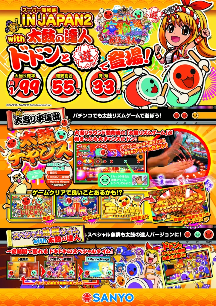 台間シート