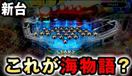 サンバモードから無限チャレンジへ『eまわるん超ワープ ギンギラパラダイス VIVA FESTA』